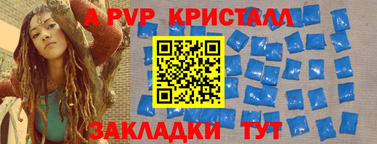Выкса  Alpha PVP VHQ  APVP СК КРИС  A-PVP VHQ  Вход с VPN 