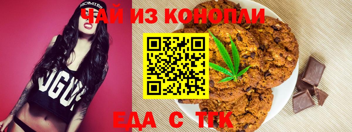 Выкса  Cannafood марихуана  Вход с VPN 