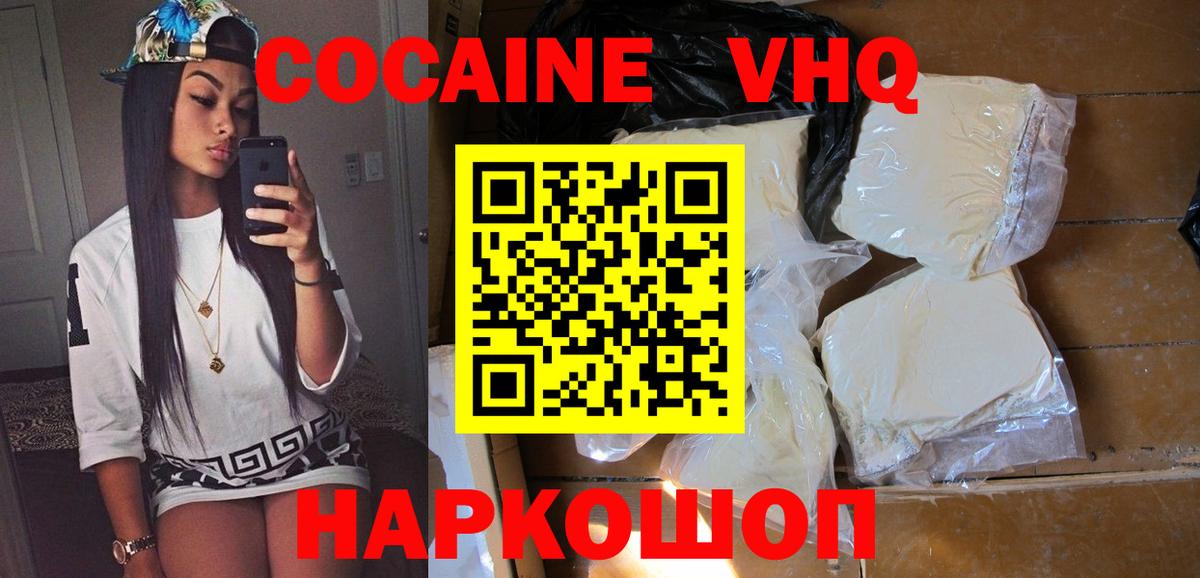 COCAIN 99% Выкса