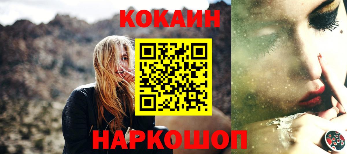 COCAIN Fish Scale  Cocaine  Выкса  Вход с VPN  закладки  КОКАИН 97% 
