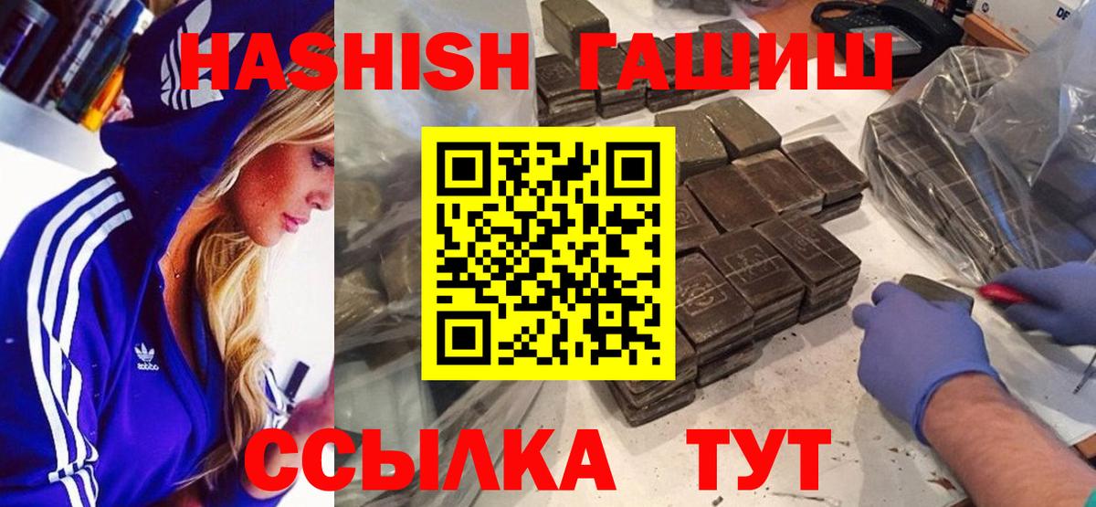 ГАШ убойный  ГАШИШ AMNESIA HAZE  ГАШ  Вход с VPN  Выкса 