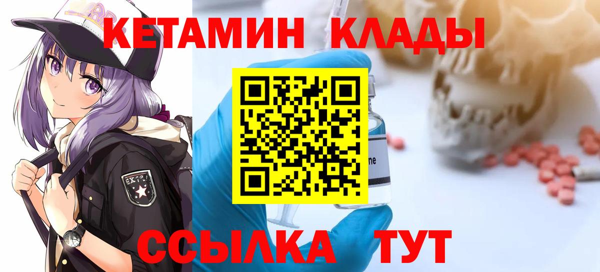 КЕТАМИН VHQ Выкса