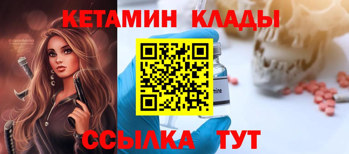 Кетамин VHQ  КЕТАМИН ketamine  Выкса  Вход с VPN 
