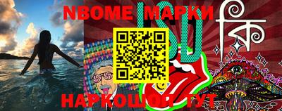 марки nbome Краснознаменск