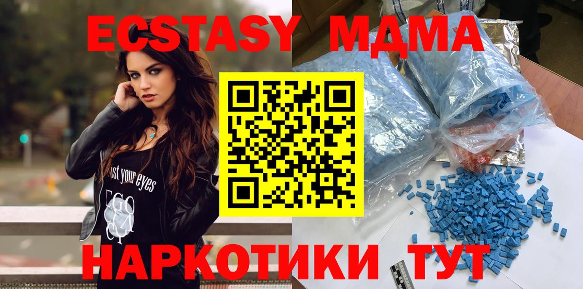Выкса  МДМА  MDMA crystal  Вход с VPN  МДМА crystal 
