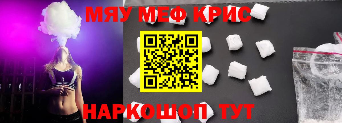 Выкса  Меф mephedrone  Вход с VPN  МЯУ-МЯУ  Мефедрон mephedrone 