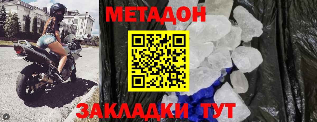 Метадон methadone  Вход с VPN  Выкса  Метадон methadone 