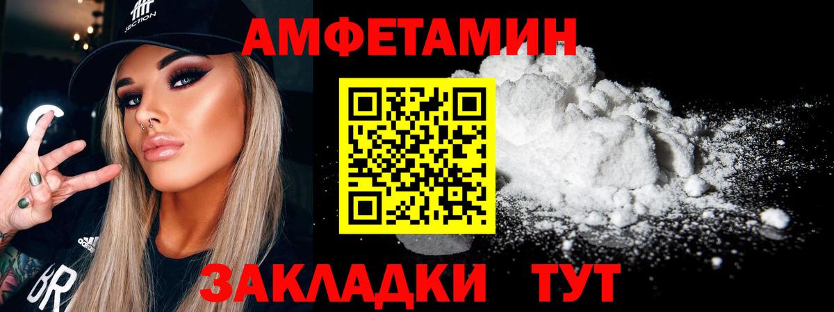 Первитин мет Выкса