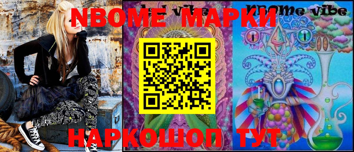 Марки NBOMe 1,5мг  Марки NBOMe 1,5мг  Выкса  Марки N-bome  Вход с VPN 