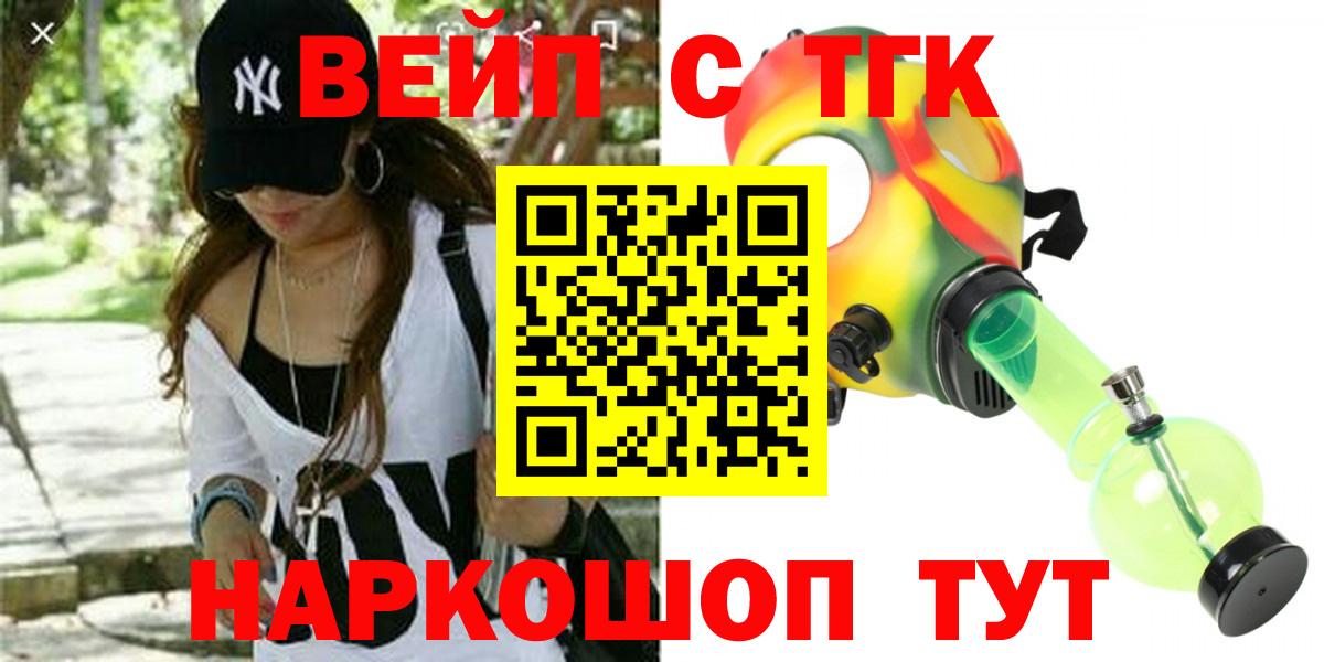 Дистиллят ТГК вейп  ТГК концентрат  Вход с VPN  Выкса 